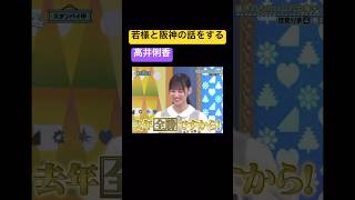 #日向坂で会いましょう #日向坂46 #高井俐香#shorts