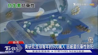 濫用這種藥物...研究顯示:上百萬人死因與它有關係.....｜十點不一樣20220126