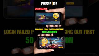 Free Fire Me Id Login Nahi Ho Raha Hai Login Failed | FF Login Failed Please Try Logging Out First