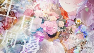 【艾比生日周邊發表會】專屬於你我的日子，這次會乘載著什麼樣的祝福在裡面呢 ? | 艾比 . Rabi Ch