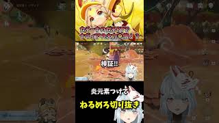 【原神】カチーナのガチPT‼ナヴィアの火力〇倍になる！？#ねるめろ  #ねるめろ切り抜き  #原神    #原神切り抜き #原神ガチャ    #ナタ　#カチーナ 　#ナヴィア