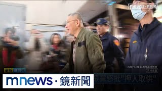 4人抗告遭高院駁回　柯文哲確定看守所過年｜#鏡新聞