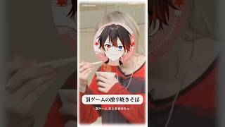 AMPTAKの罰ゲームがツッコミどころ多すぎて ただただカオスWWW【AMPTAK切り抜き】 #amptak切り抜き #amptakxcolors #amptakリスナー