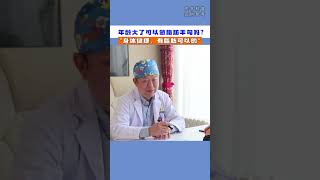 脂肪隆胸有年龄限制吗？如需要瞭解更多可以添加V信: jm999778
