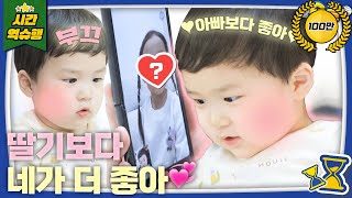✨최초 공개✨ 은우에게 여자친구가 생겼어요😗♥️ [슈돌 유튜브] KBS 231212 방송
