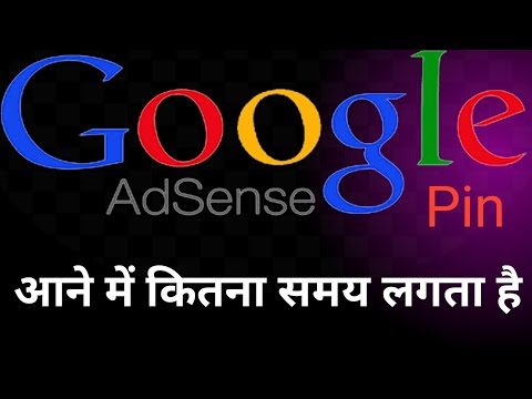 Google AdSense pin kitne din mein pahunchta hai| google adsense pin aane me kitna time lagta hai