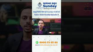 Cyber Safar Sunday Episode 1 Shorts