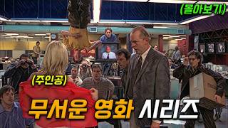 😱 이게 진짜 공포 영화라고?! 대환장 패러디 모음! 👻😂(영화리뷰/결말포함/드라마리뷰)