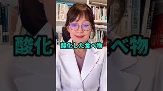 #老化予防 #老化食べ物　#アンチエイジング