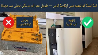 Lithium Solar Battery Upgrade – Long Life, Zero Tension aur Peak Time ka Bill Kam