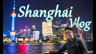 上海VLOG｜葉問片場 外灘 世界第二高樓上海中心 上海波音!!
