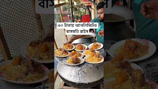 মাত্র ১২০ টাকায় বাসমতি কাচ্চি #food #resturent #streetfood #biryani #indianfood #kacchi #foodie
