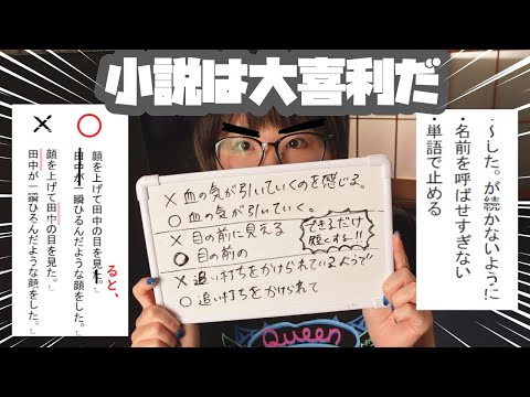 世界一わかりやすい！小説の書き方講座【腐～一般まで】