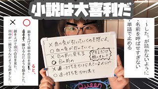 世界一わかりやすい！小説の書き方講座【腐～一般まで】