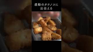 別次元に到達した【たけのこの一番美味い食べ方】#shorts