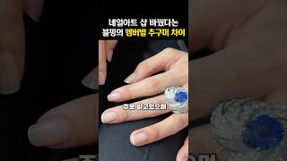 네일아트에서도 딱 보이는 ‘블랙핑크 추구미’