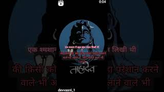 #devvaani #motivation #shree #hinduquotes #trainding