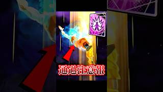 完全に勘違いしてた覚醒アーツが罠すぎるw「cell」【ドラゴンボールレジェンズ】#shorts #ドラゴンボールレジェンズ #ドラゴンボール #dblegends #dbl