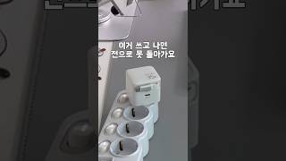 충전기 이걸로 종결 #충전기 #충전 #고속충전 #데스크테리어 #쿠팡템 #살림템 #정리 #정리정돈