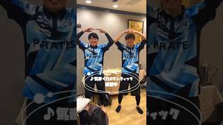 【仲林圭&鈴木優】UKコンビのダンス練習【麻雀プロ】 #unextパイレーツ #麻雀 #麻雀プロ #仲林圭 #鈴木優 #気まぐれロマンティック