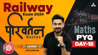 Railway Exam 2024 | Railway Maths Previous Year Question Papers | Maths by Ashish Sir #18