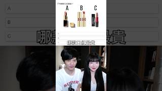 一個測驗看妳是不是鋼鐵直女 ! ?