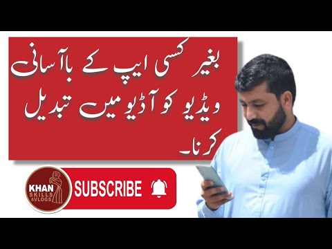 How to convert video to audio@khanskillsvlogs865