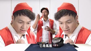 媲美小當家傳說中的廚具 把烏骨雞煮成鳳凰?!