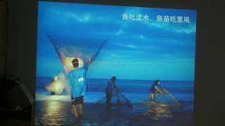 105.04.15鍾振坤老師─七股養殖業介紹Part3