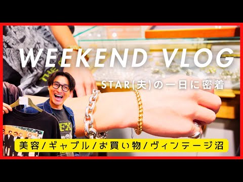 [Star Close-up] How do you spend your weekends and how much do you spend each month? [Beauty/Hors...