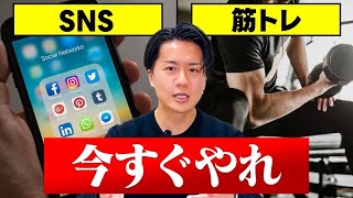 人生変えたいなら行動しろ！本当に必要な自己投資術をまとめました。