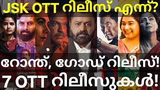 JSK and Ronth OTT Release Confirmed |7 Movies OTT Release Date #JioHotstar #Netflix #Suresh #Ronth