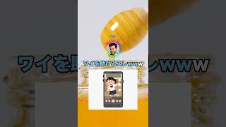 TikTokの再生数が全然伸びないワイを助けるスレwww #shorts