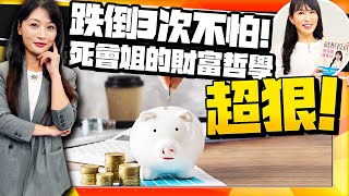 The True Story of a Financial Novice’s Rise to Stock Market Queen
