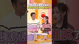 女星#斷食#減重#錯誤觀念！不減反增還#胰島素#阻抗？【#醫師好辣】#shorts