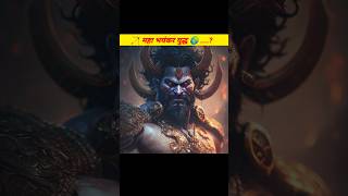 Bhagwan_Vishnu_अबतक_का_Sabse_Shaktishali_Avatar 😱 #lordvishnu #kalkiavatar #kalipurush#jayshreeram