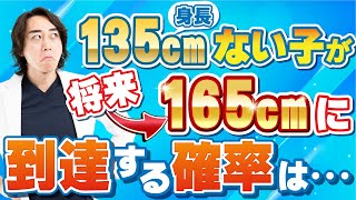 【身長先生が年齢性別ごとに解説！】11歳0ヶ月男の子【身長先生】