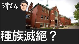 種族滅絕？｜沖出黎講