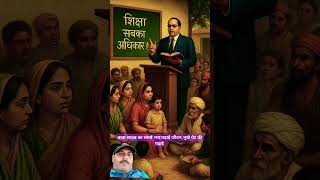 #jaybhim #babasaheb #trending song #Baba sahab ka Safar #namo #budhay