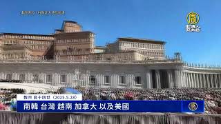 教宗歡迎台灣原聲合唱團 致詞點名「台灣」