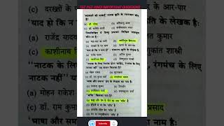 Hindi tgt pgt important questions #trending  #allexam #hindi #uppsc #आव्यूहकक्षा12 #tgtpgtexam #ba