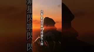 窩窩 - 月亮照山川『月光它落屋檐，落在遠方的山川』 #好聽的歌曲 #好聽音樂 #歌曲 #音樂 #中文歌曲