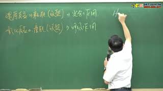 【樂學網｜國中生物】會考總複習_生命的世界_聖鈞生物(108課綱)
