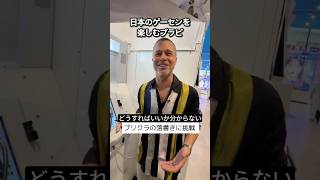 日本のゲーセンを楽しむブラピ #ブラッドピット #bradpitt #f1