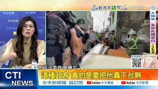 【每日必看】賴清德失言變綠營豬隊友 鄭麗文嗆"離譜爛政客" 20250715