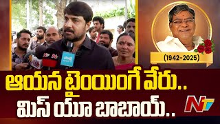 Actor Srikanth great Words about Kota Srinivasa Rao | Kota Srinivasa Rao Passed Away | NTV Telugu