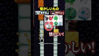 マグマが落ちる前に「懐かしいもの」を答えろ！！！😜#メメントリ #マイクラ #マインクラフト