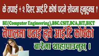 IT Courses In Nepal || IT Colleges of Nepal || Scope of IT in Nepal