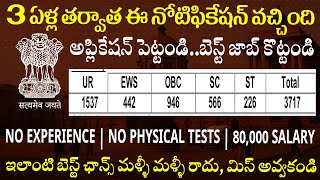 🚨IB సూపర్ జాబ్ నోటిఫికేషన్, 3717పోస్టులు | Central Govt Jobs | IB ACIO 2025 Notification |Job Search