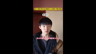 那条自由自在的生活到底什么时候才能来临#学生时代 #自由和远方 #大学生 #教育孩子 #卢西不西